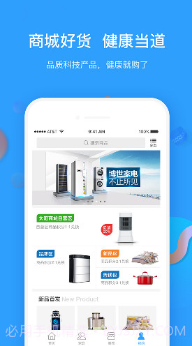 太阳健康(太阳健康手表)V5.1.3 安卓最新版V5.1.8截图