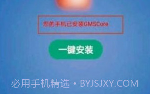 gm直装安装器v1.8截图