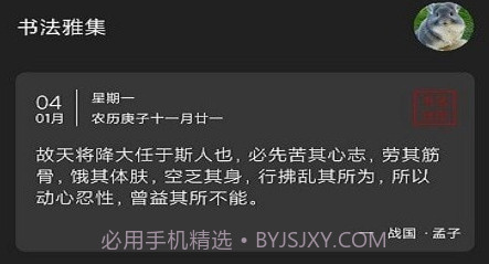 书法雅集v1.2.12截图