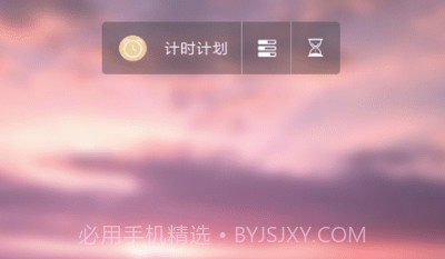 每周计划表v1.11截图
