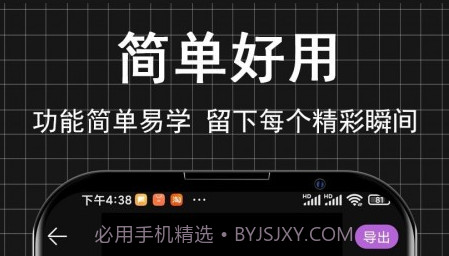小时代短视频编辑v1.12截图