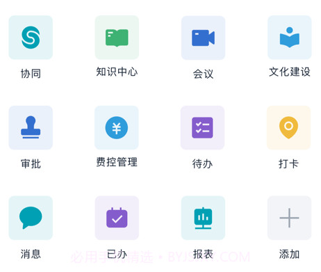 A9协同v2.0.10截图