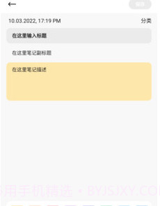 鸿合笔记v9.2.1.11截图
