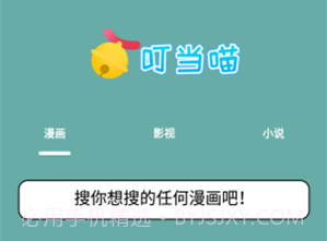 叮当猫v1.9截图