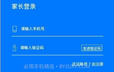 华云趣学v1.4.13截图