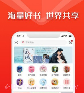 华人书城v1.0.12截图