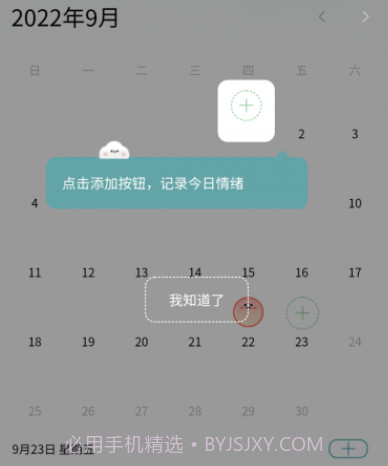 小夏在呢v0.0.10截图