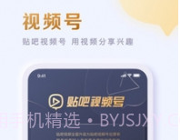 百度贴吧网页版v12.14.1.8截图