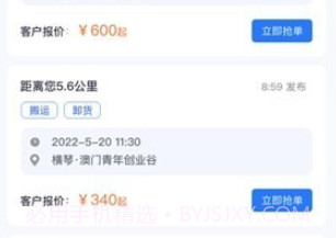 力力灵活就业平台v1.1.9截图