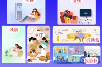 悟空空调全能遥控器v1.0.8截图