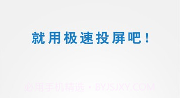 FastCastv2.09.7截图