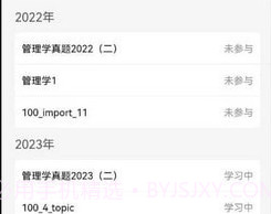 尚合教育v1.0.13截图