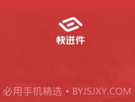 快进件v1.4.6截图