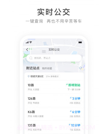 畅行锦州v1.0.14截图