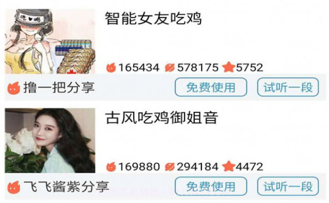 HI语音包变声器v20210121.6截图