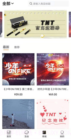时代峰峻高会（TF家族 Fanclub）2.2.12截图