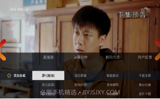 电视家正式版v3.2.7截图