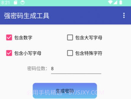 is强密码生成工具v1.10截图