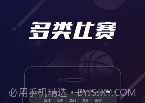 007看球v3.2.8截图