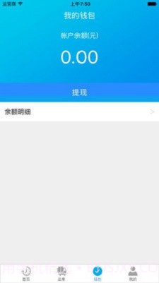 包钢钢联物流0.0.119截图