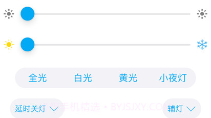 乐智光v1.3.10截图