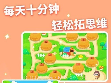 迩童常识思维乐园v1.13截图