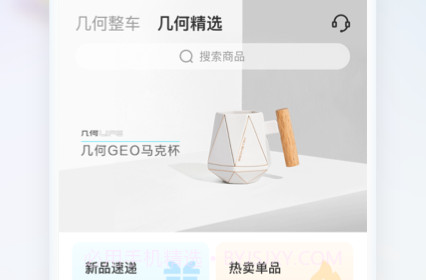 几何汽车官网V4.2.4截图
