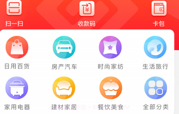 神驰易购v0.0.8截图
