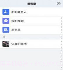 学聊宝v1.1.13截图