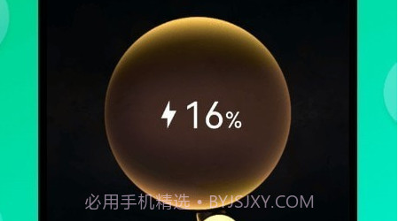 炫彩充电动画v1.12截图