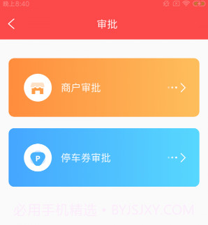 镜邝智车场v1.0.9截图