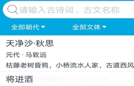 古文学习助手v1.0.10截图
