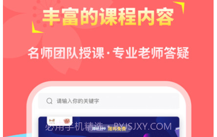 知诸日语v1.1.12截图