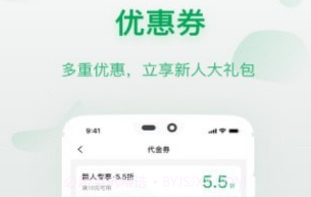 城豹出行司机端v1.11截图