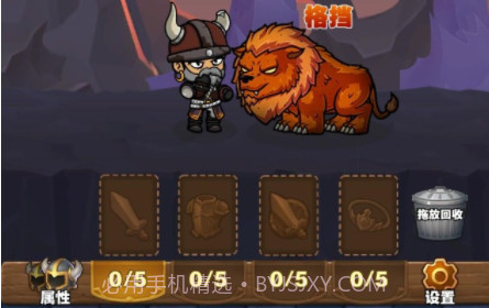 勇者试炼合成v1.1.13截图