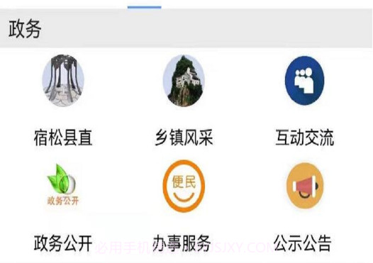 今日宿松v1.0.7截图