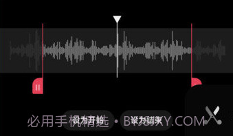 音频快剪v1.0.8截图