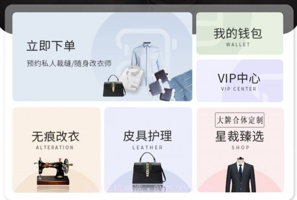 易改衣v4.1.13截图