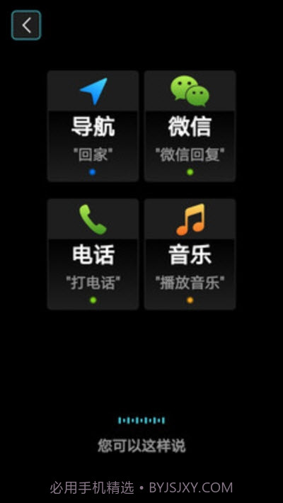 大加智行2.3.6截图