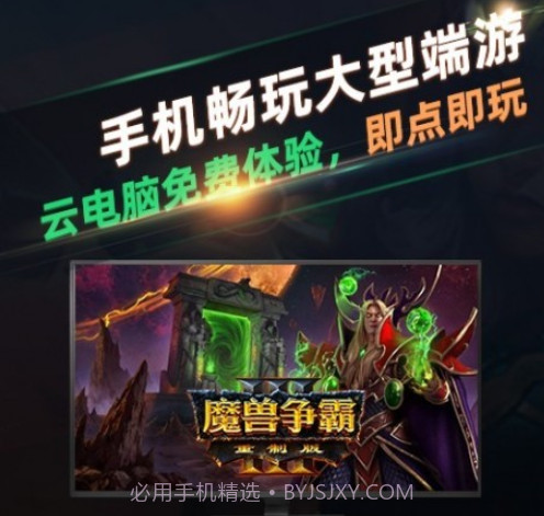 懒耗子云电脑v1.13截图