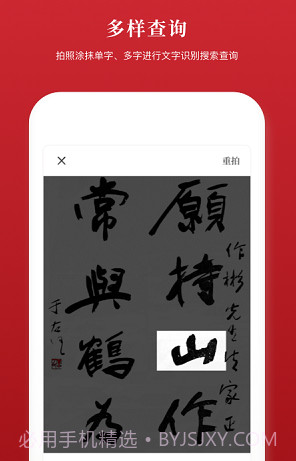 2019新汉语字典v2.0.11截图