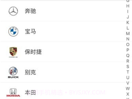 汽配之嘉v0.0.9截图