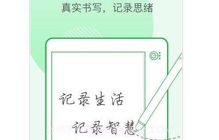 有优笔记v20210610.2.2.11截图