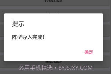 PvZ布阵器v2.0.8截图