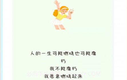 甜萌日记v4.13截图