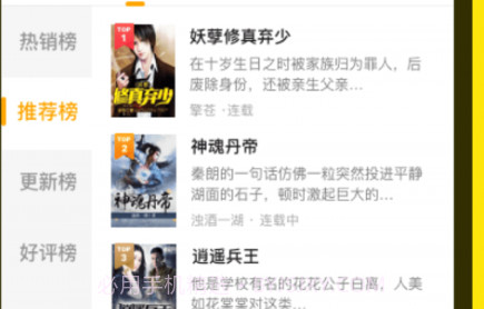免费小说阅读星v1.0.15截图