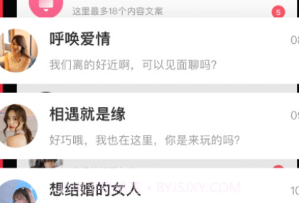 热聊v1.1.12截图