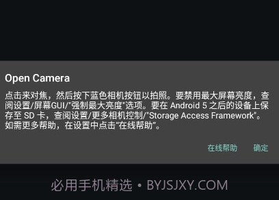 开源相机1.51v1.49.4截图