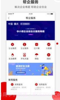 企友v1.6.11截图