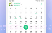 AI日历V2.8截图